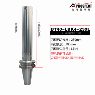 BT40数控刀柄BT40-LBK1/2/3/4/5/6-85L/95L/125L/155L/175L/230L