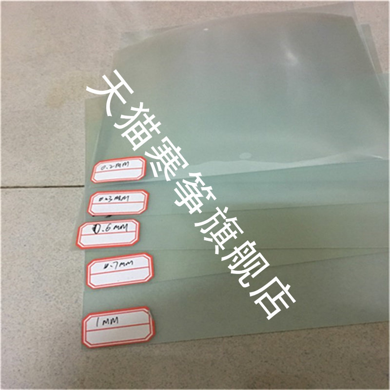 FR4玻纤板水绿色环氧板玻璃纤维片材绝缘板加工0.5 1 2 1.2 3 4mm