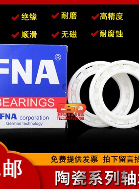 防锈 绝缘 耐高温高速 陶瓷轴承 6906 6907 6908 6909 6910  CE