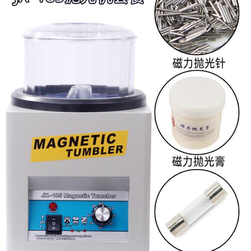 小型JX-185磁力抛光机去飞边去毛刺祛毛刺黄金银子铜首饰打金工具