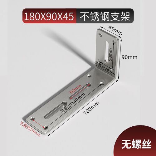 不锈钢角码90度直角固定器角铁l型三角铁加厚支架层板托 连接配件