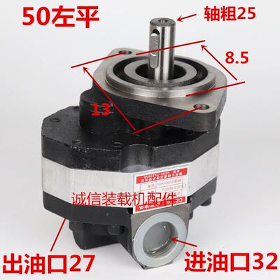 装载机铲车齿轮泵 CBFC18 25 32 40 50齿轮油泵液压行走泵 齿轮泵