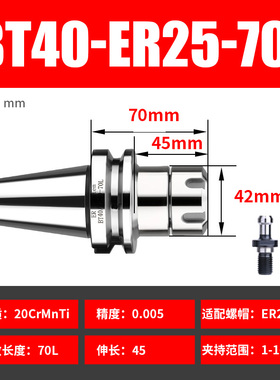 BT40ER数控刀柄高精度CNC数控加工中心铣刀柄BT30BT50-ER16/20/25