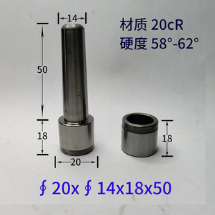 直径24mm橡胶模导柱导套系列20CR硬度62五金工具模具配件