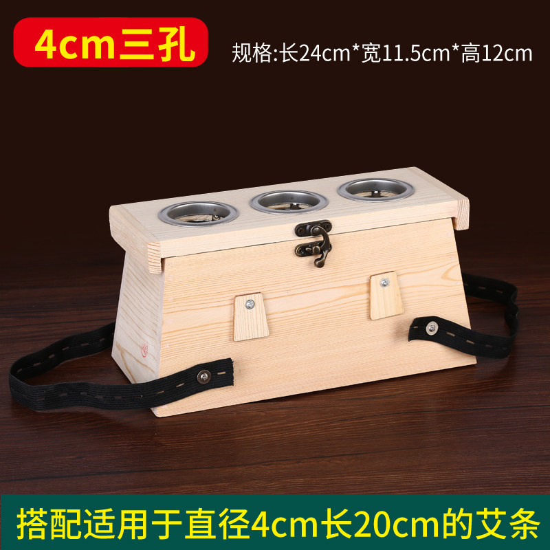 雷火灸木盒家用实木艾灸盒加粗艾条专用3cm4厘米木制一孔单柱器具