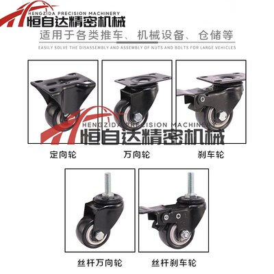 同上隆聚氨酯脚轮JDA/JDB/JDC/JDD-40/50/75/100/125万向带煞车轮
