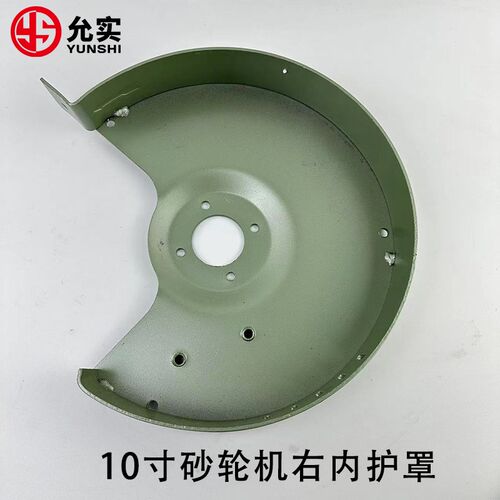 允实10寸砂轮机MQ3225/3025砂轮机护罩底座调节支架正反螺母配件