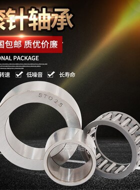滚针轴承NK内径12 14 15 16 17 18 19 20 外径21 22 23 24 25 26