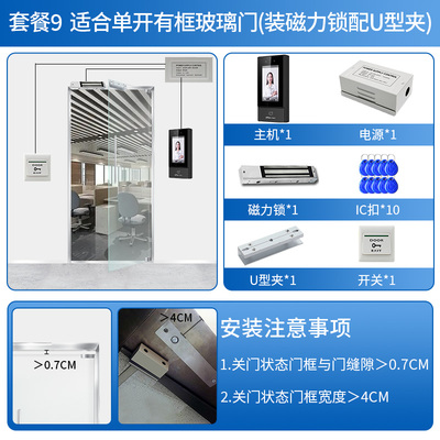 大华4.3英寸防水人脸识别门禁一体机密码刷指纹正品Dh-Asi31C-Mfw