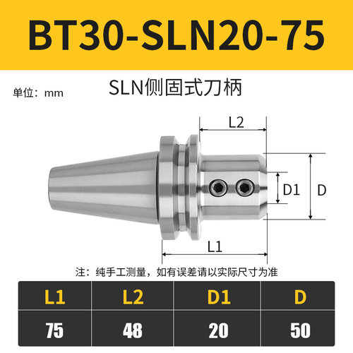 数控SLN侧固式刀柄加工中心U钻暴力钻套刀柄BT40-SLN16/20/25/32