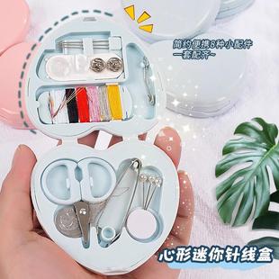 学生宿舍多色手工针线包缝纫盒 心形迷你针线盒多功能家用便携套装