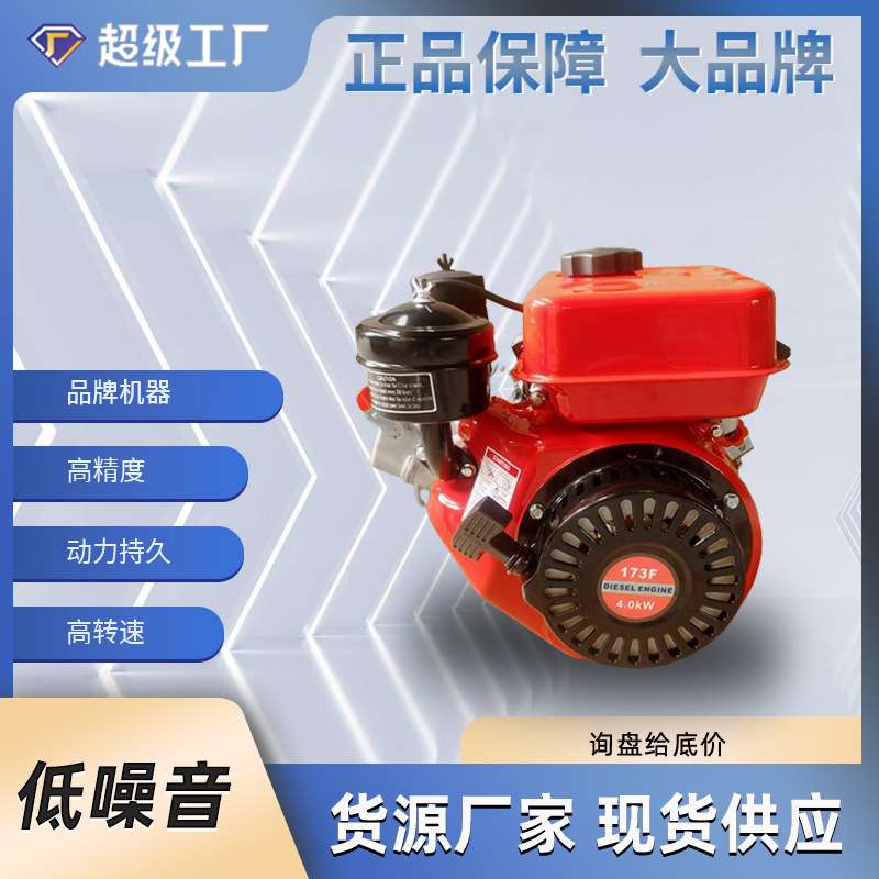 科马汽油发动机170F 190F动力微耕机动力打谷抹光切割农用发动机