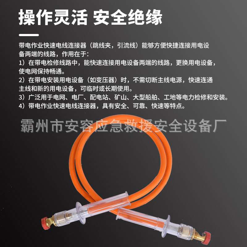 绝缘跳线 双接头引流线 10kV带电作业高压安装跳线 绝缘临时跳线
