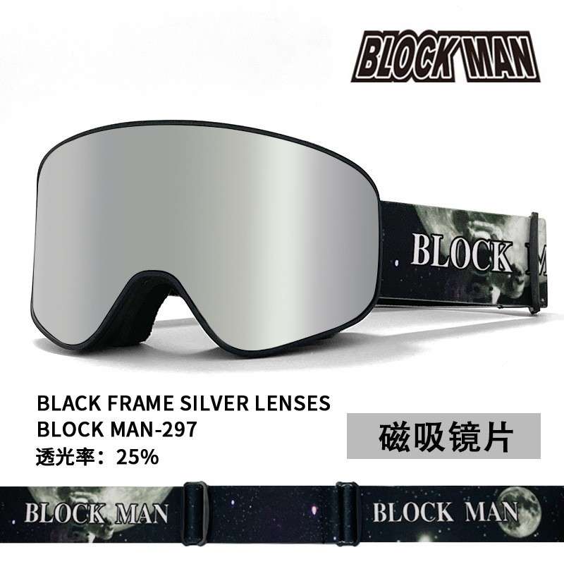 滑雪眼镜磁吸男滑雪镜护目镜可戴眼镜高清透气防雾柱面翻盖女雪镜