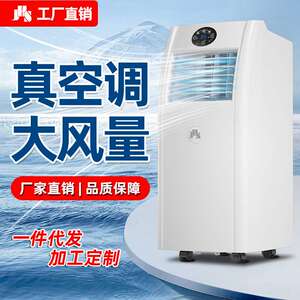 JHS大1P移动空调一体机家用制冷立式空调扇免安装免排水清凉