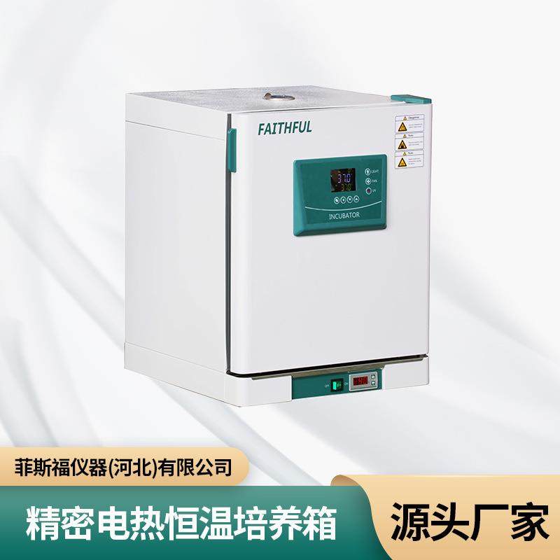 DH-L厂家直发生化培养箱台式精密电热恒温培养箱,工业油品/胶粘/化学/实验室用品,其他实验室设备,淘宝优惠券,粉丝福利购,淘宝优惠卷