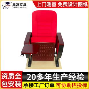 礼堂排椅电影院红色看台培训讲座员工食堂排队椅子联排扶手