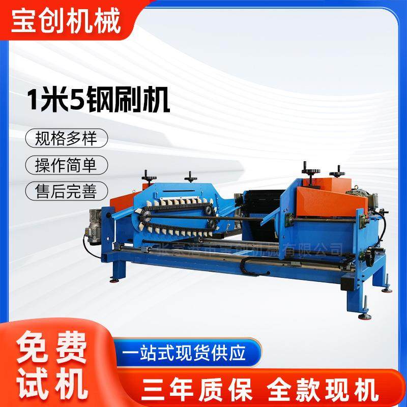钢板除锈抛光设备源头工厂直供1米5钢刷机金属表面去毛刺毛刷机,五金/工具,其他机械五金,淘宝优惠券,粉丝福利购,淘宝优惠卷
