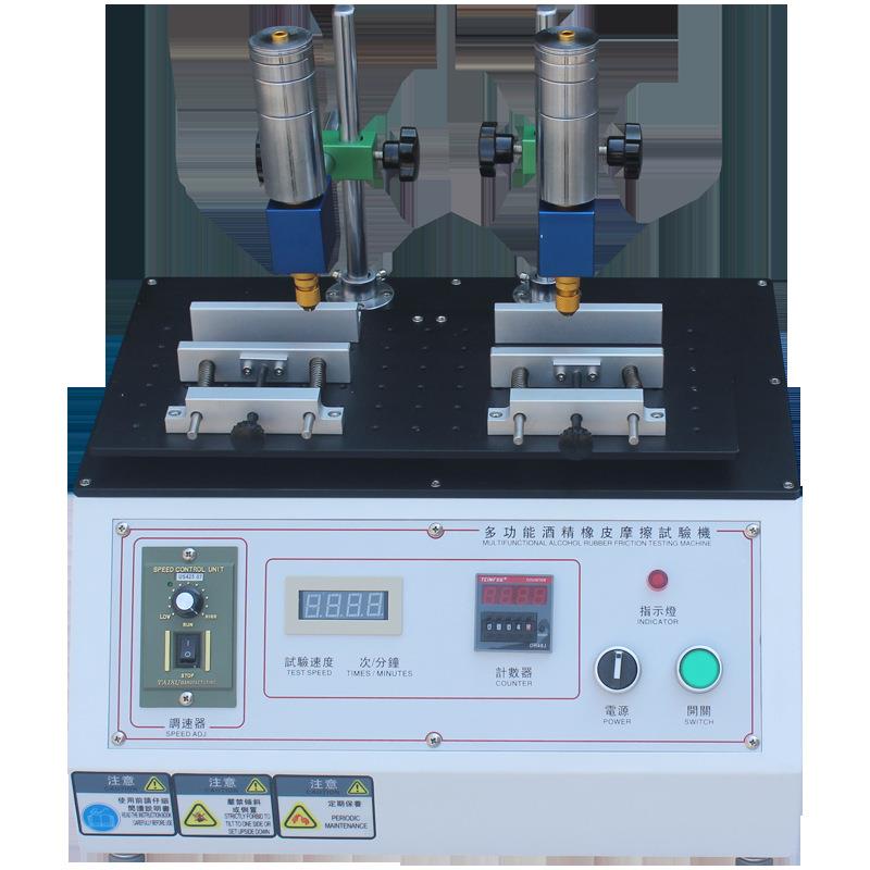 三用台式酒精耐摩擦试验机SN-5600橡皮酒精铅笔三合一耐磨测试仪