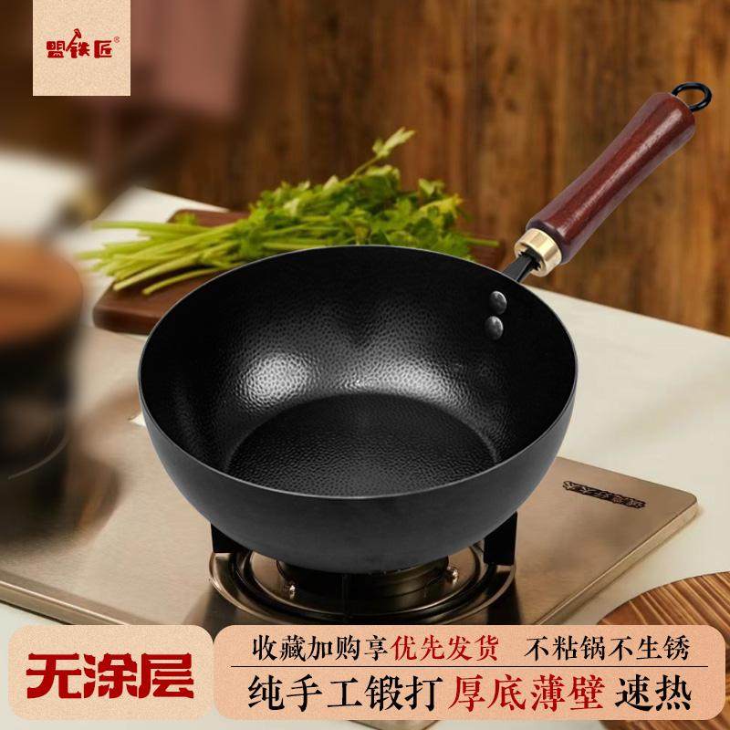 老式迷你手工小铁锅小奶锅炒锅无涂层不粘锅宝宝辅食锅家用炒菜锅