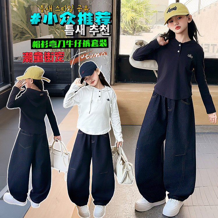 儿童春秋牛仔套装2025新款春秋季女童休闲长袖T恤