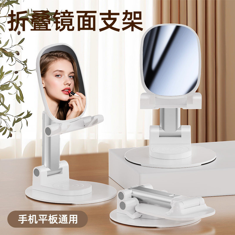 带镜子手机支架桌面ipad架子创意稳固可调节学习手机支架2025新款追剧可折叠升降伸缩旋转平板电脑支架金属 - 实物图