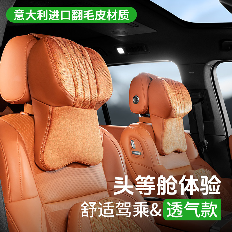 汽车枕头四季通用主驾驶车用座椅护颈枕腰靠套装高级感真皮靠枕