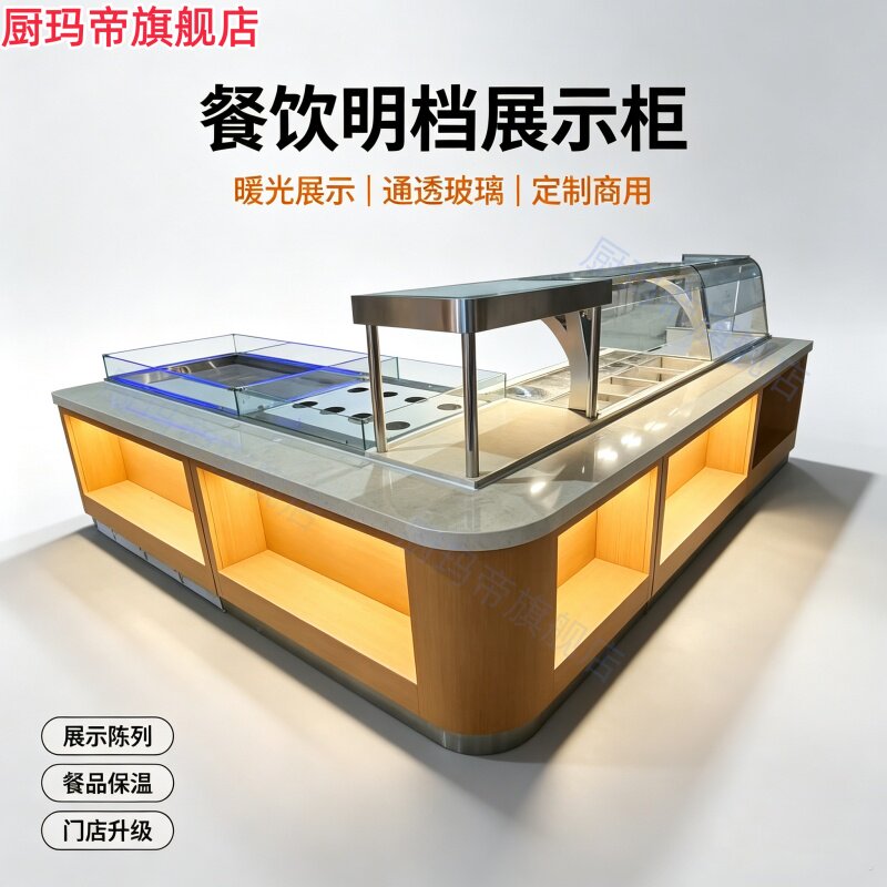 定制明档保温售饭台保温台明档快保温台/快餐台/售饭
