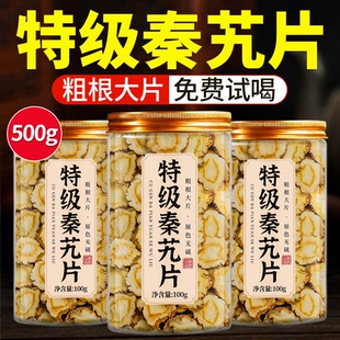 秦艽中药材官方正品新货片饮泡水秦九的功效与作用非野生大片500g