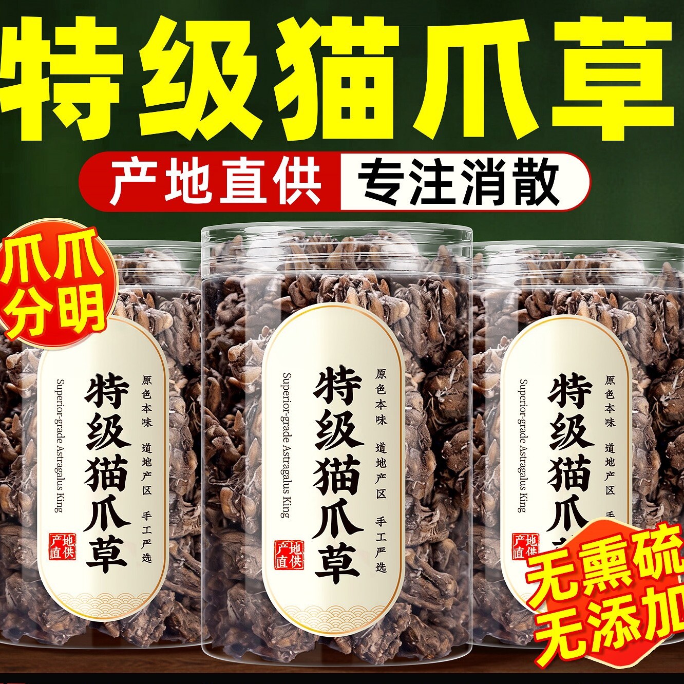 猫爪草中药材正品野生500g新鲜水洗猫抓草泡茶泡水喝的功效与作用