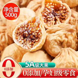 大果无花果官方旗舰店新鲜新疆养生干果零食黄体酮特级无糖无添加