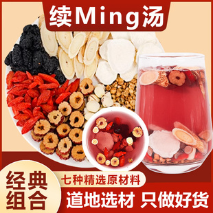 黄芪山药莲子薏米桑葚枸杞大枣汤包原料小续命汤茶熬夜恢复茶