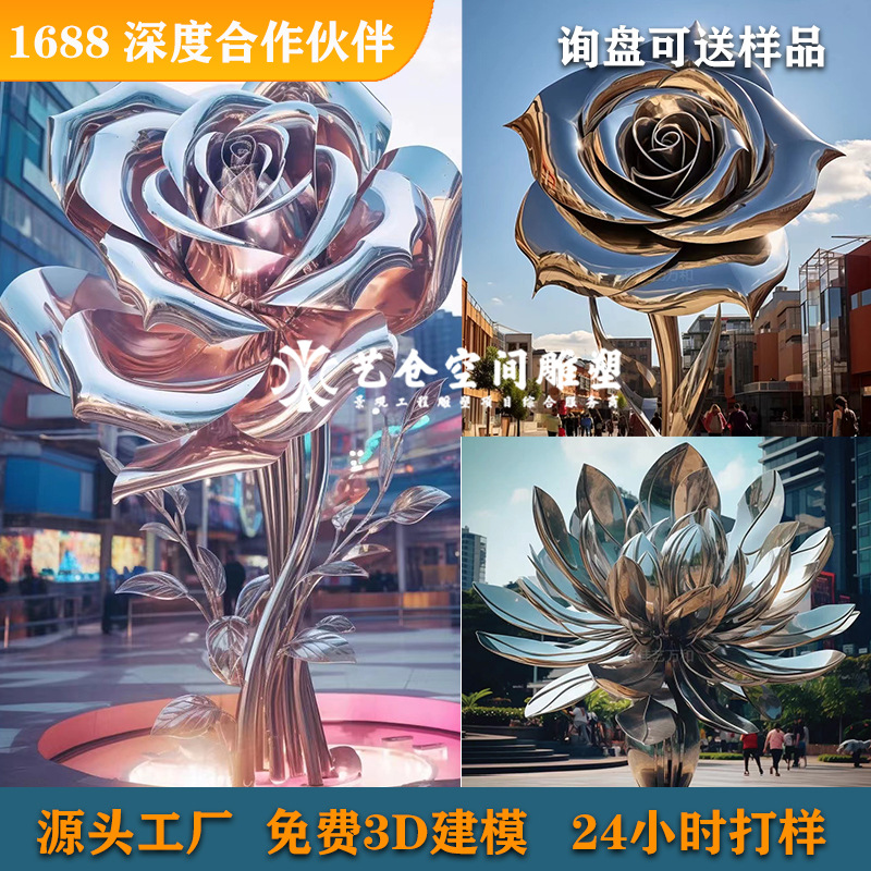 厂家制作不锈钢景观雕塑造型雕塑镜面抛光效果户外场景雕塑