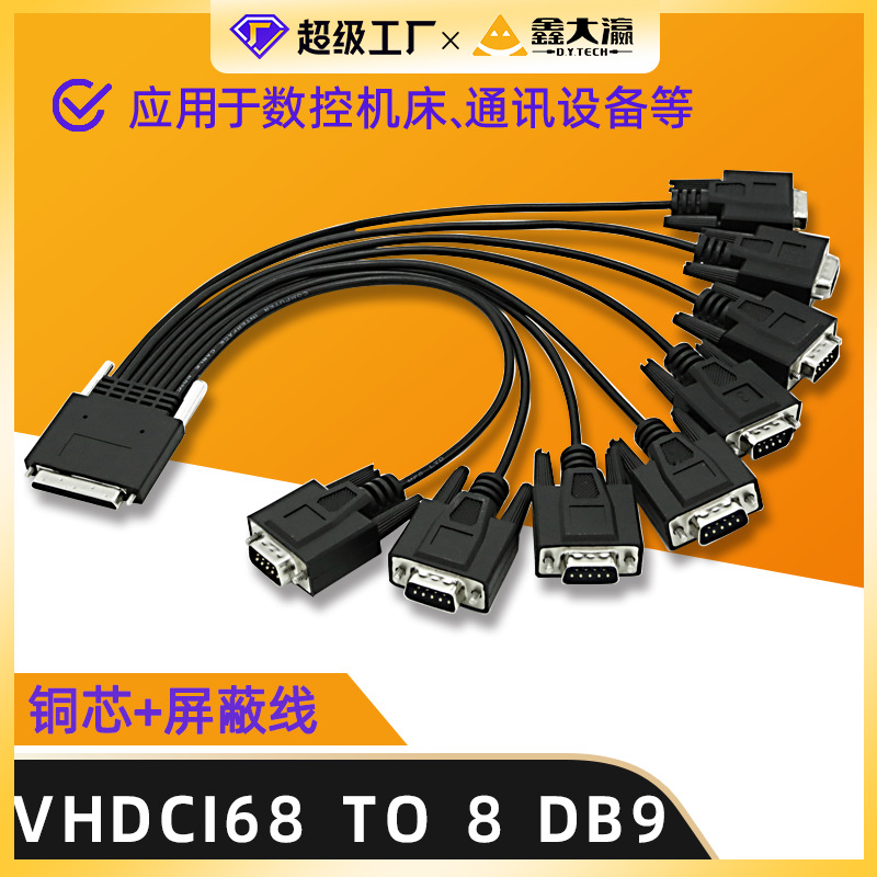 V68 to 8个db9vhdci68线一拖八多串口伺服PCI卡scsi信号com路由线