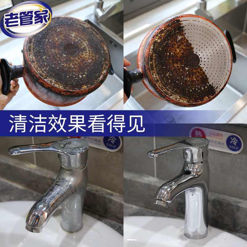 老管家不锈钢清洁膏厨房神器除锈去污多功能洗锅底去除黑垢清洗剂,洗护清洁剂/卫生巾/纸/香薰,锅底黑垢清洁剂,淘宝优惠券,粉丝福利购,淘宝优惠卷