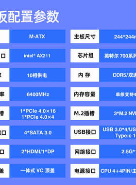 尔英板载CPU主板套装i9 14900HX电脑i7 14700HX台式机i7-14650HX