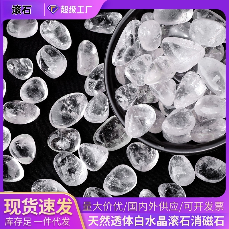 天然白阿塞水晶原石摆件