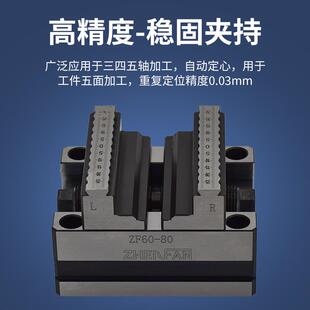 四五轴转台自定心虎钳CNC数控加工中心多工位精密同心夹具平口钳