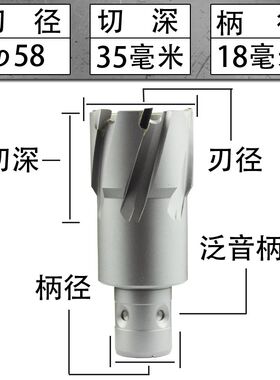 空心钻头合金钢板取芯磁力钻钻头进口泛音四孔柄磁座钻专用空心钻