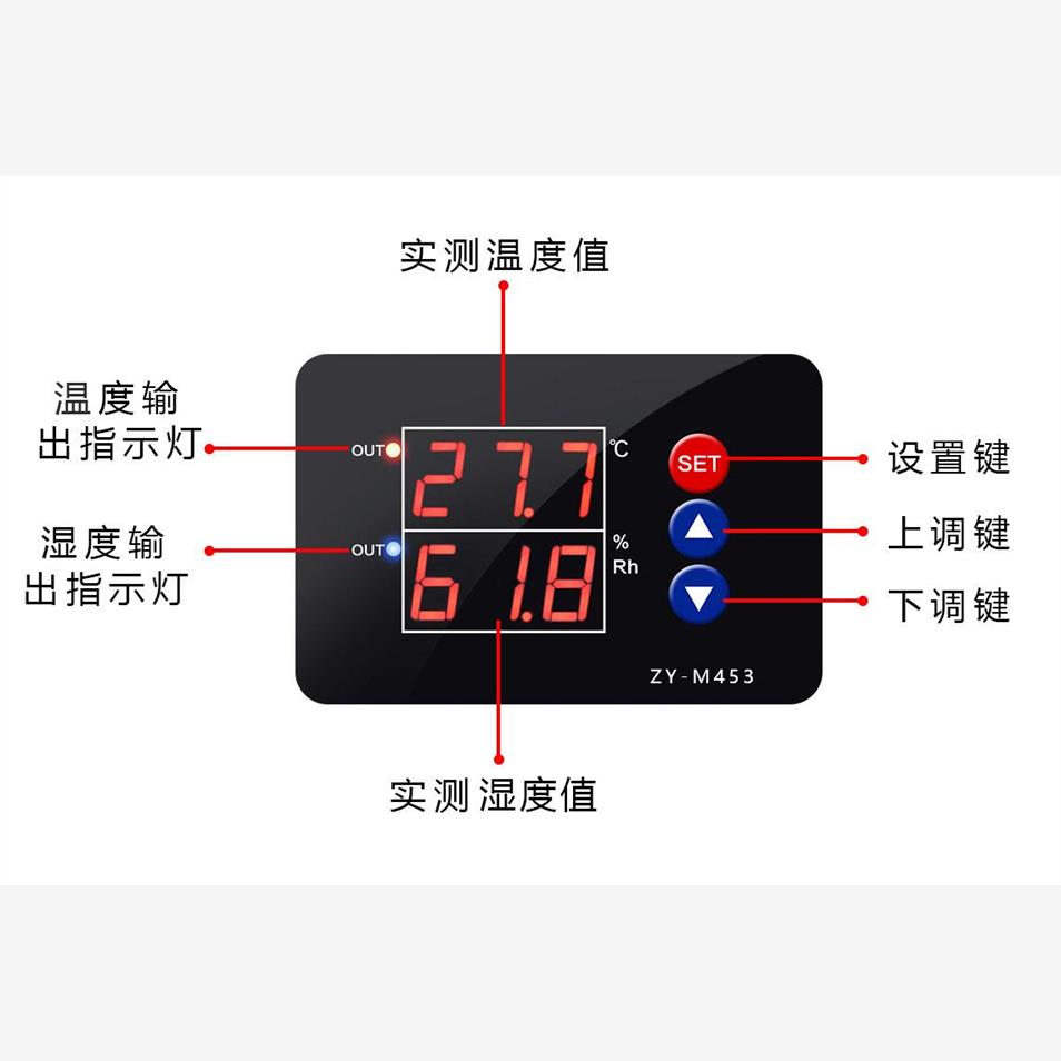 ZY-M453智能数显恒温恒湿控制开关双输出仪表 高精度温湿度控制器