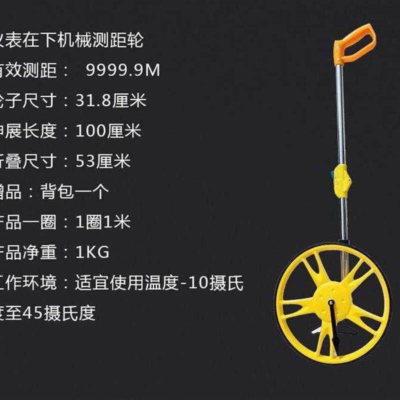 器替代皮尺和卷尺测距仪电子数显测距轮推尺滚轮测亩测长仪