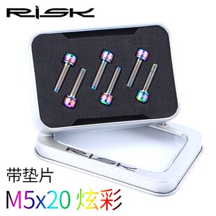 公路车钛合金把立螺丝带垫片减重 20mm山地自行车TC4 RISK M5x18