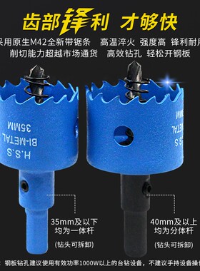 双金属 木工开孔器PVC塑料木板钻头石膏板筒灯铁皮圆形打孔扩孔器