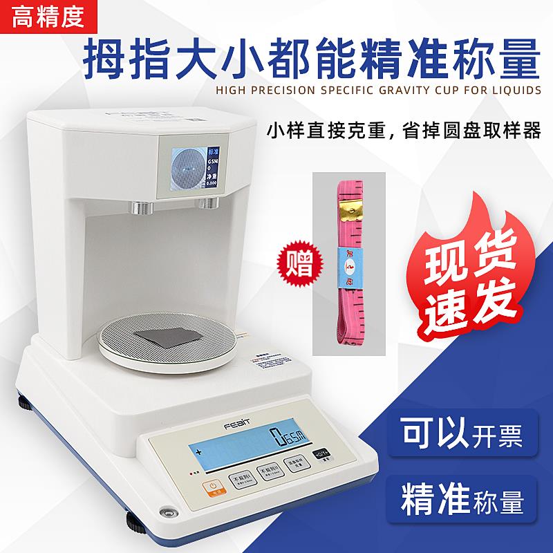 布料取样布眼智能克重仪面料克重圆盘纸张取样手压取样器纺织天平