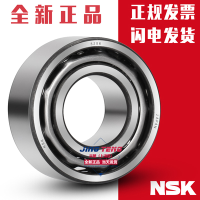 日本进口NSK轴承5206 5207 5208 5209 5210 5211  BTNG 2RS
