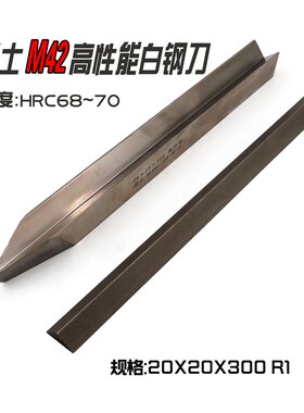 数控木工车刀大全车床硬木v形型白钢刀刀具超硬旋床刀高速钢外圆