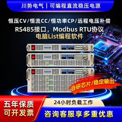 大功率直流稳压电源程控电源0-30V60V100V200V实验可调老化可编程