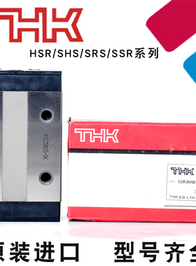 THK日本原装微型直线导轨滑块SSR SHS HSR 15 20 25 30 35 45 A R
