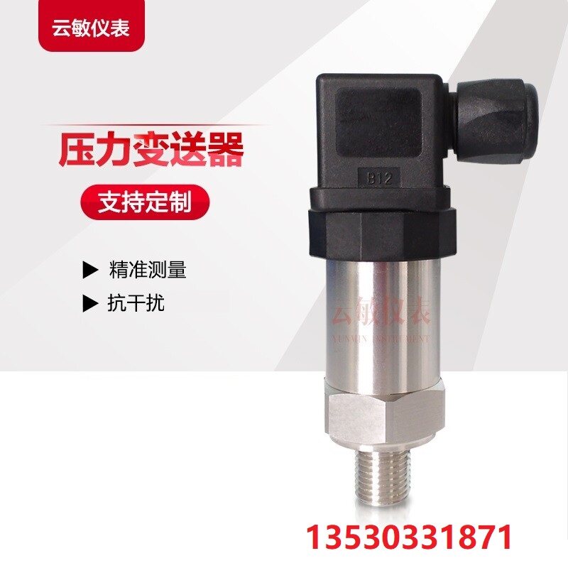 P3297压力变送器传感器