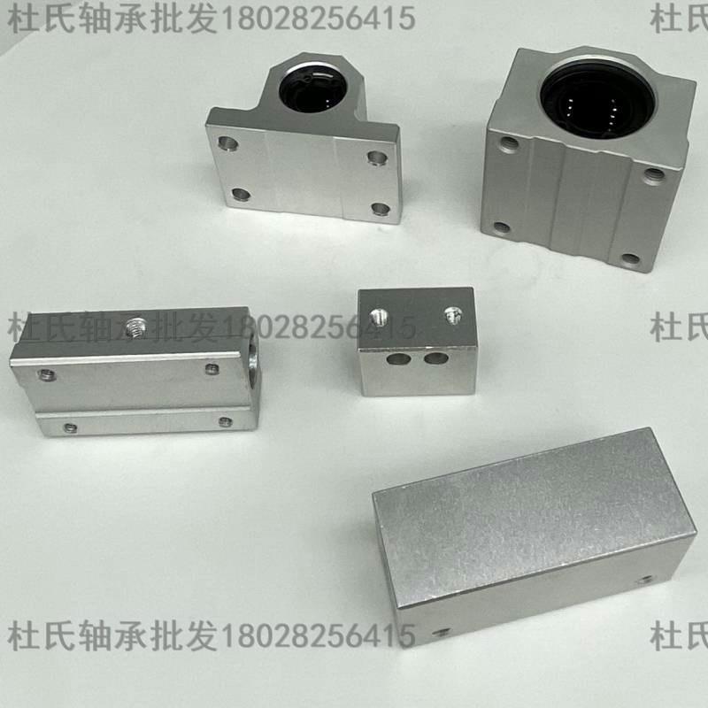 国产精密直线轴承滑块SMY